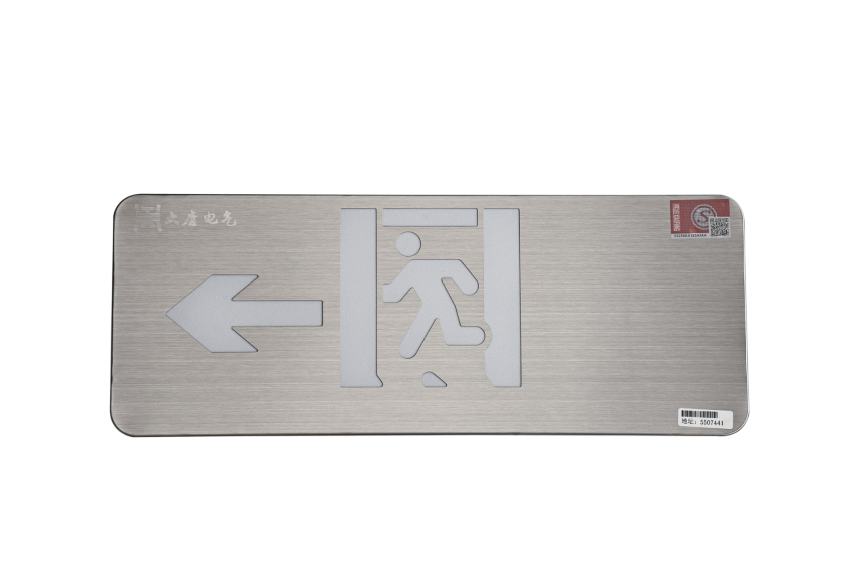 A型消防應急標志燈具（左向標志燈）DSC_2657、DSC_2764、DSC_2804