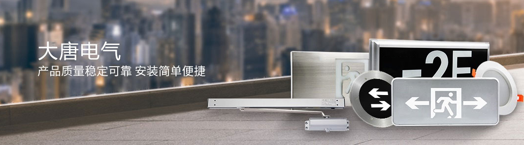 智能疏散系統哪里可以代理加盟，2019智能疏散系統代理加盟廠家推薦